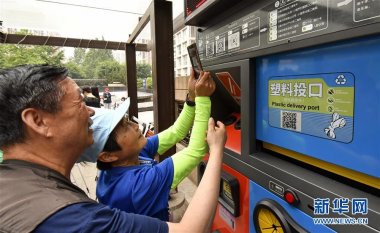 北京市東城區崇外街道新怡氣流粉碎機家園社區舉行垃圾分類實踐活動